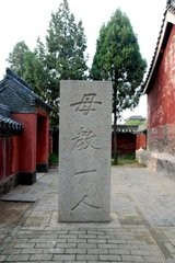 山东省济宁旅游景点攻略