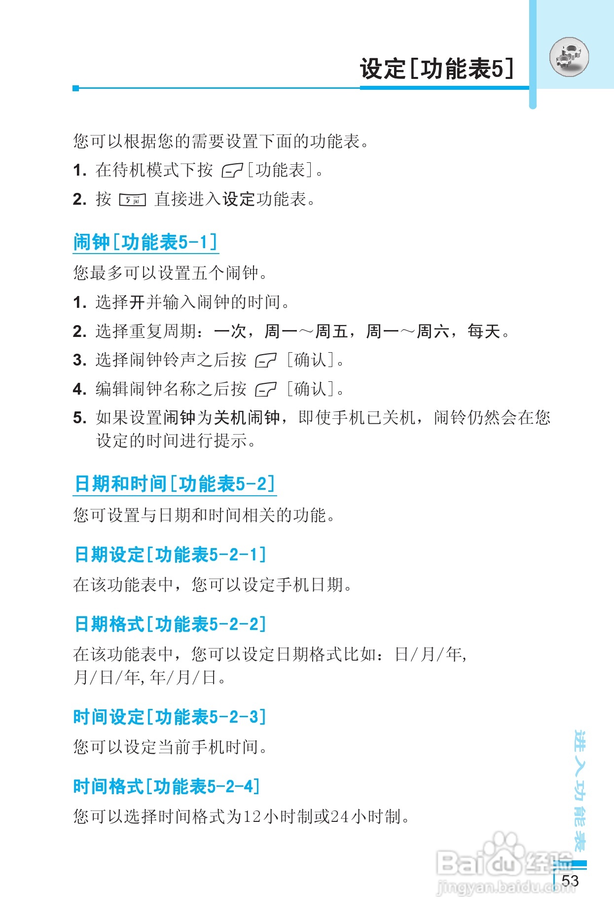 LG G8390手机使用说明书:[6]