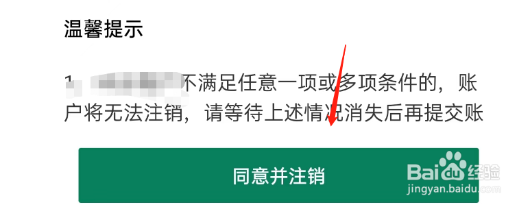 95分APP如何注销账号