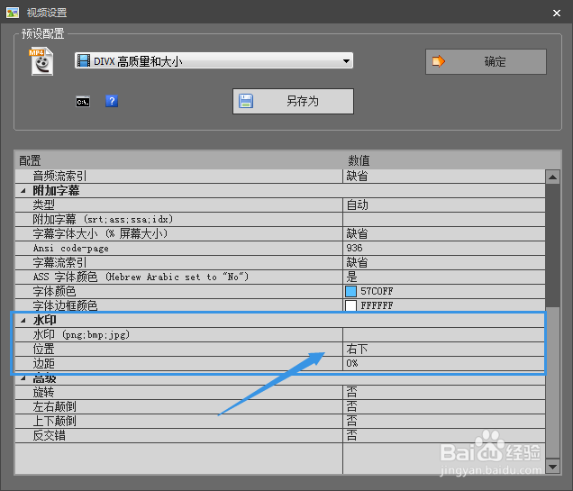 最新视频如何加水印