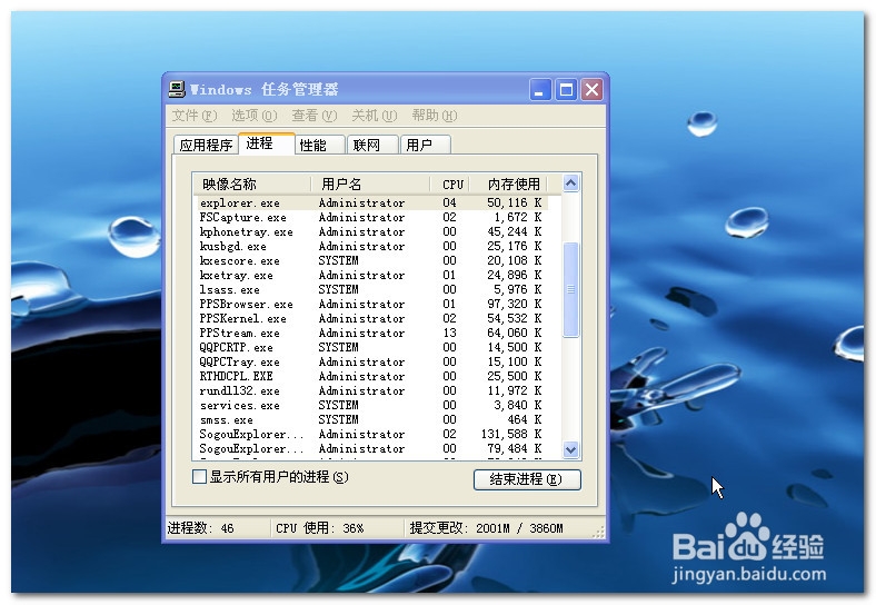U优盘无法停止通用卷的解决办法教程