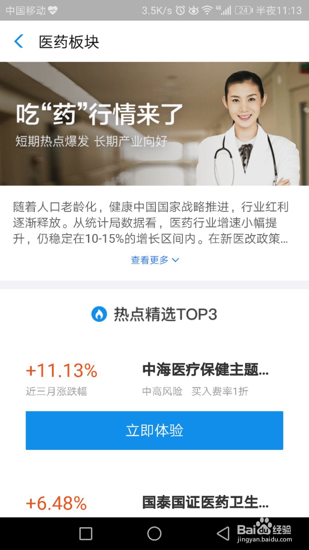 支付宝购买基金的方法