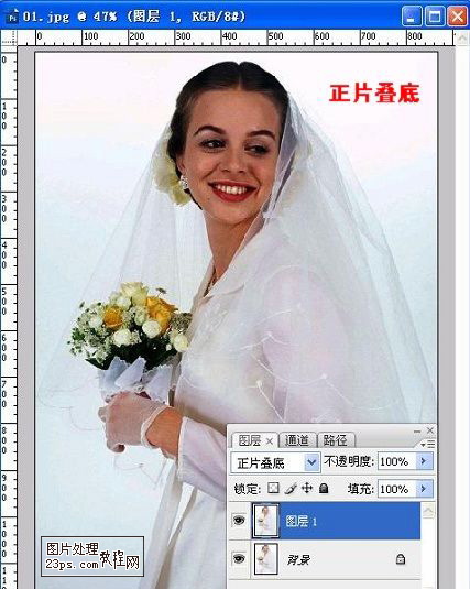 Photoshop在白背景中抠出白色婚纱