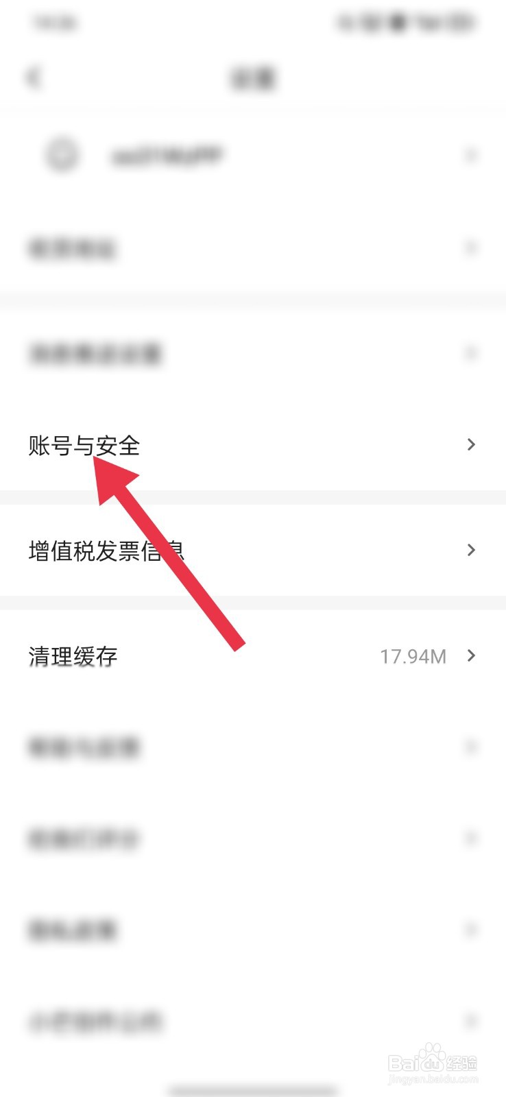 小芒怎么使用指纹登录