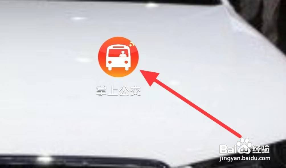 掌上公交怎样查看去哪