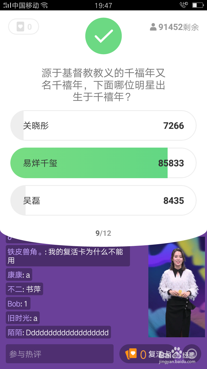 芝士超人答题游戏如何赢取现金