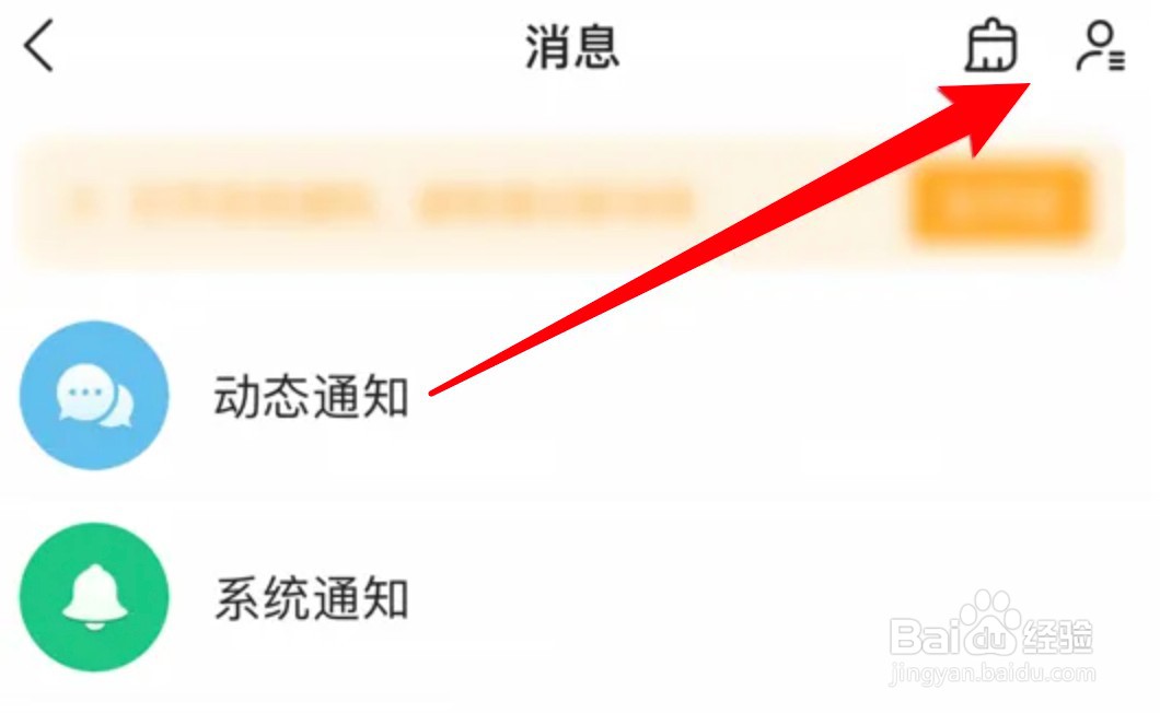 怎么查看咕咚app的手机通讯录好友