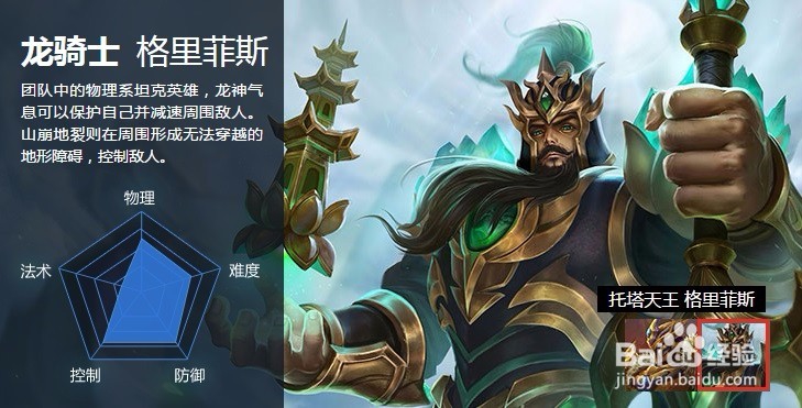 《第十域》攻略 铁血真男人 硬汉龙骑士