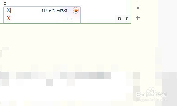 如何在电脑上快捷输入乘号和除号