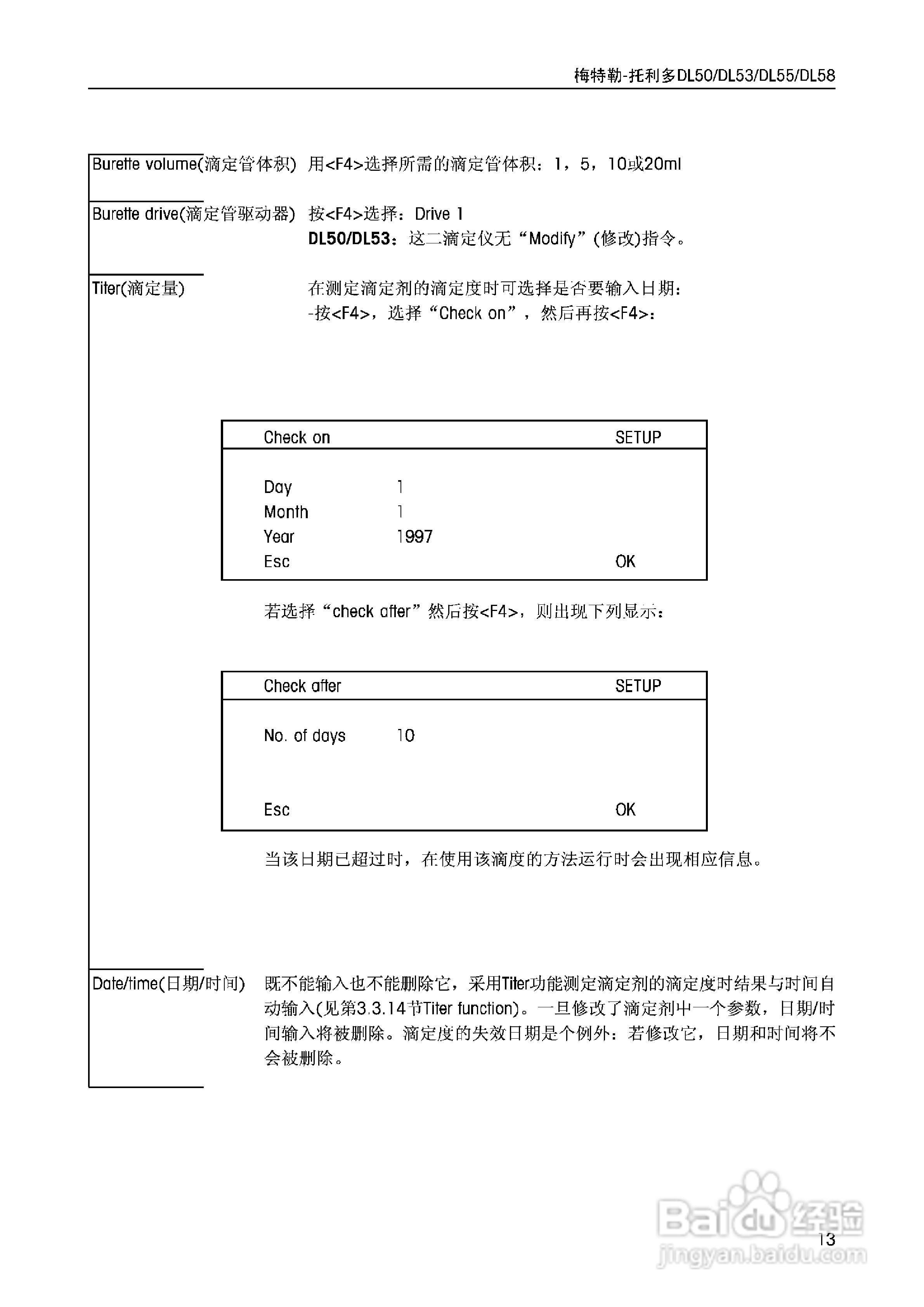 DL5x滴定仪中文说明书:[2]