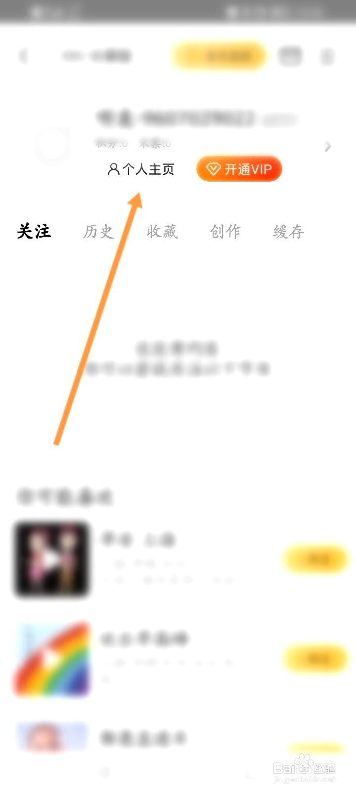 阿基米德该如何修改昵称