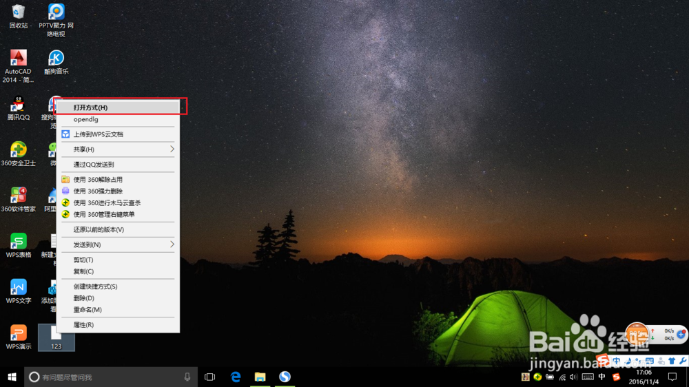 win10照片应用打不开怎么办