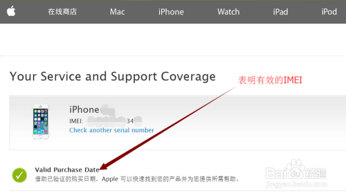 港版iPhone 6怎么辨别真假