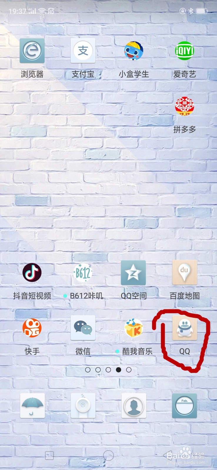 手机QQ怎么发送口令红包?