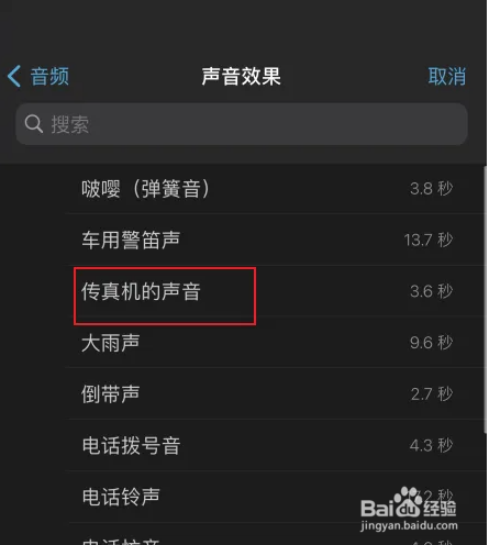 iMovie给视频添加声音效果方法