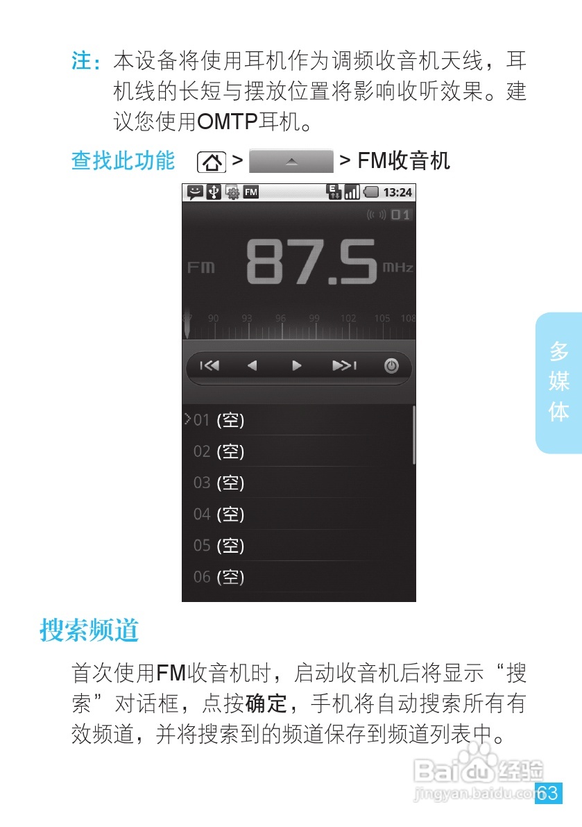 摩托罗拉XT720手机使用说明书:[7]