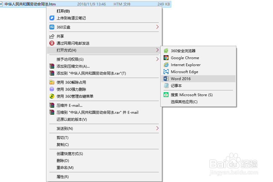 word文档保护密码忘了，怎么取消格式和编辑保护