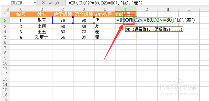 excel中if函数多条件判断怎么设置