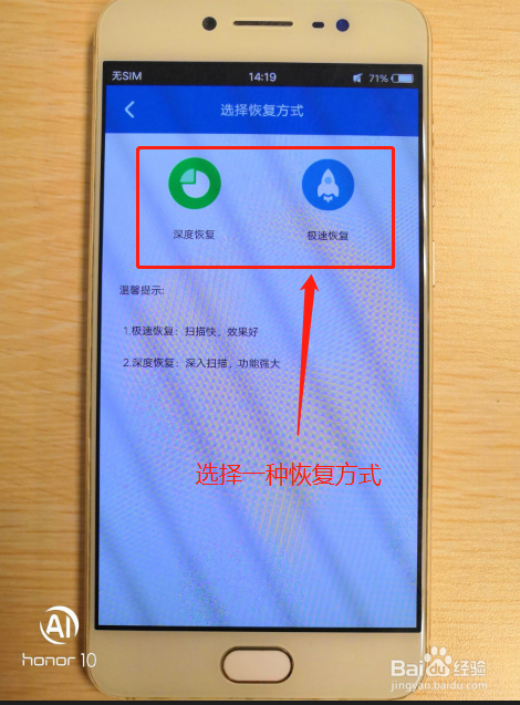 误删的手机照片怎么恢复