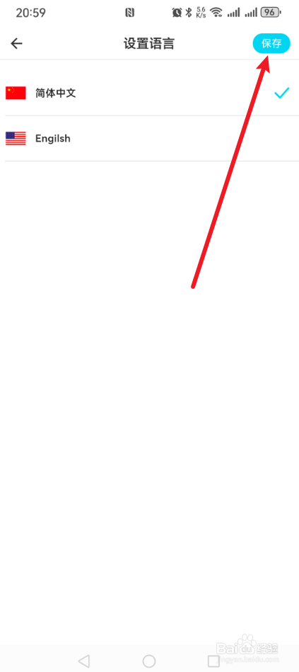 海乐生活怎么设置语言？