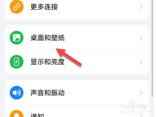 荣耀手机怎么开启页面下拉搜索功能