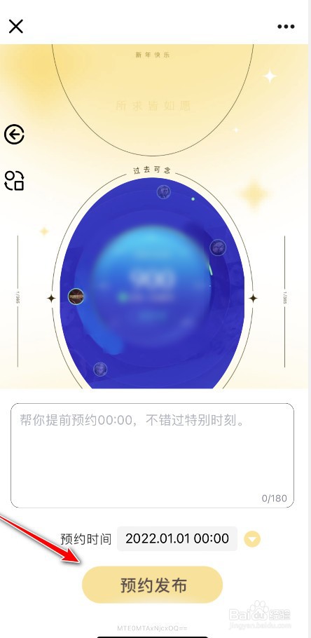 QQ圆蛋说说怎么发