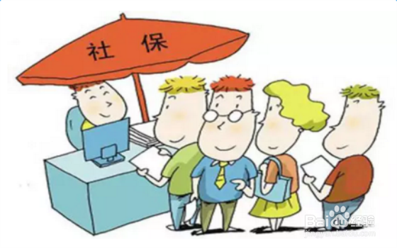 公司如何开设社保账户