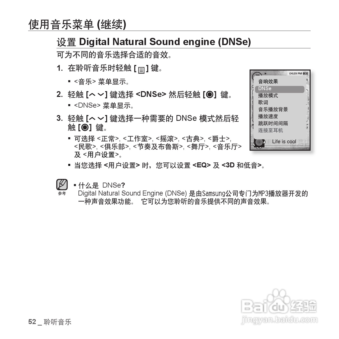 三星YP-T10QW MP4播放器使用说明书:[6]