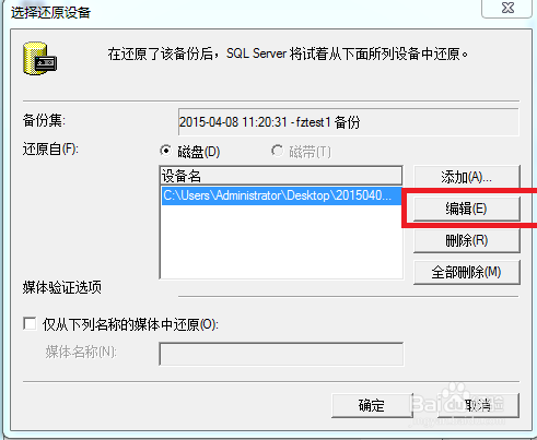 行业管理软件怎样从数据库恢复数据