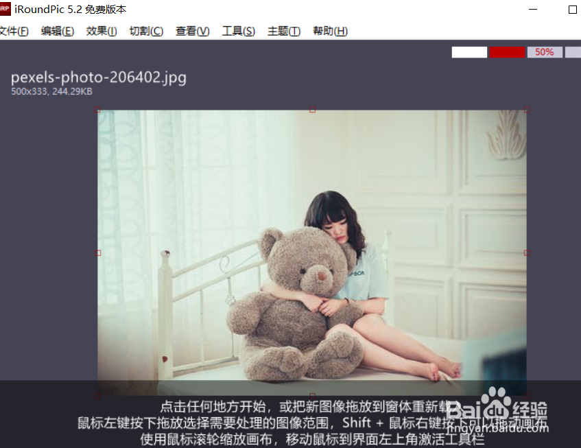 怎么使用iroundpic的记忆色3滤镜