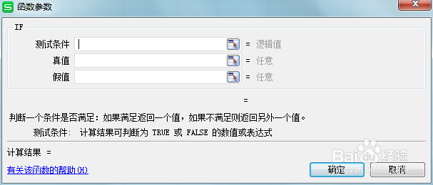如何利用函数IF设置嵌套公式计算个人所得税