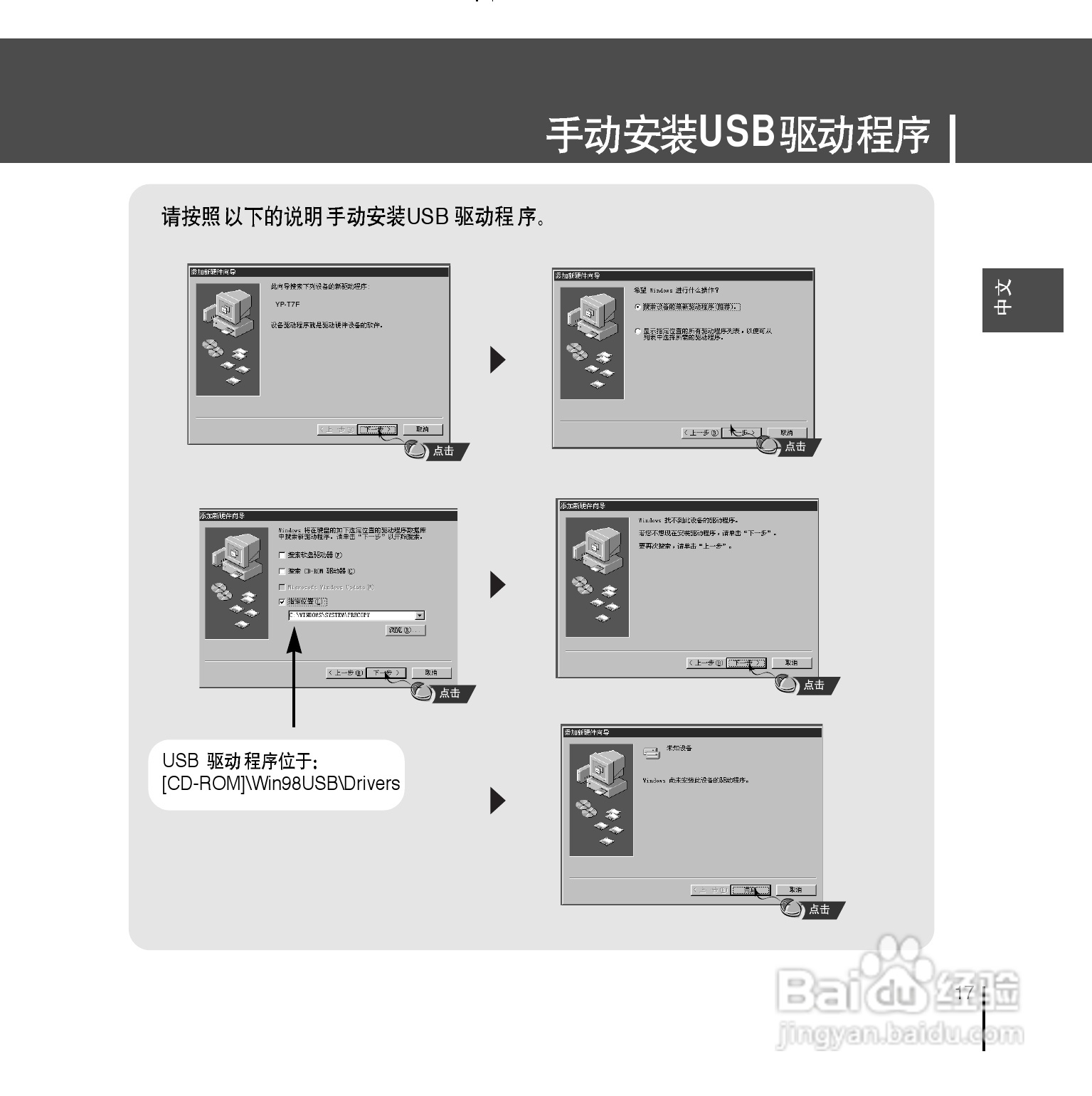 三星YP-T7F播放器说明书:[2]