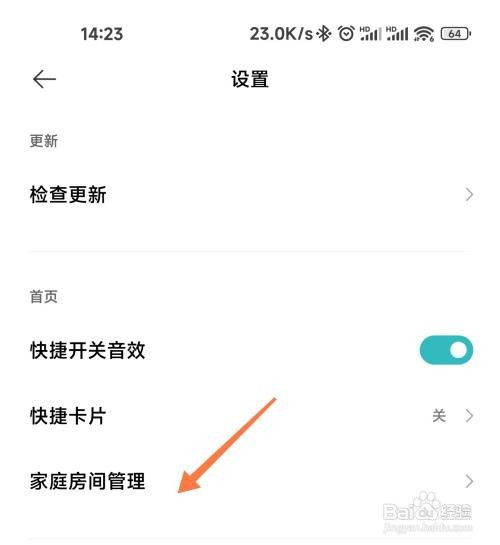 小米带屏设备如何设置统一图片屏保