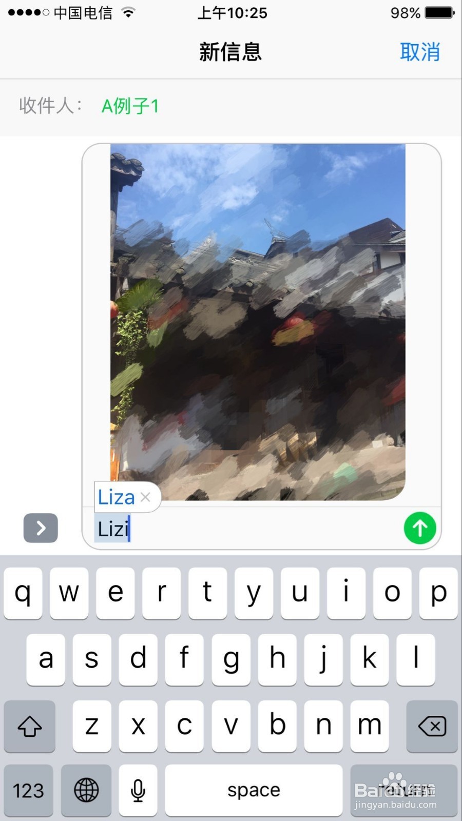 苹果手机短信如何使用应用抽屉