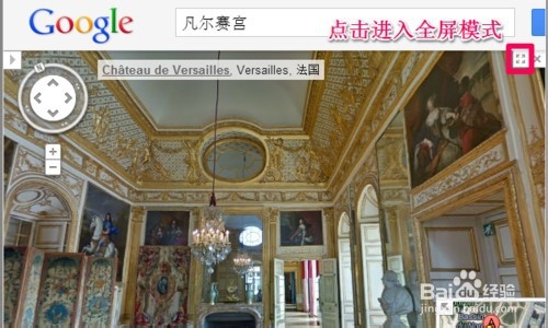 谷歌地图怎么看街景