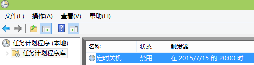 win8 取消定时关机的几种方法