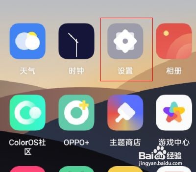 oppo手机在哪里设置反向充电