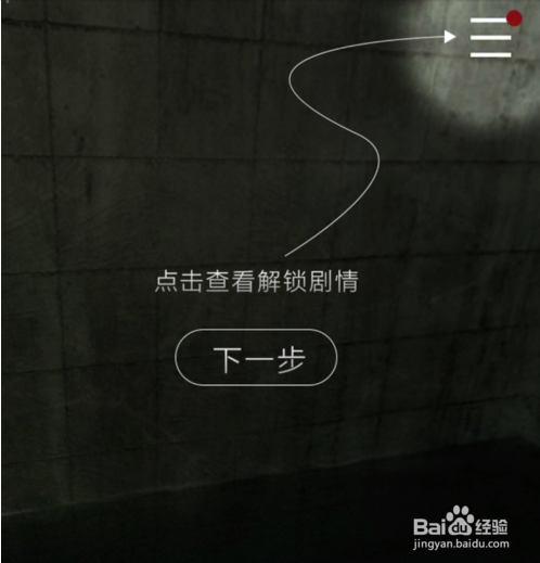 手游记忆重构攻略