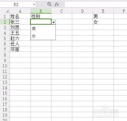 怎么在excel表格中设置下拉菜单