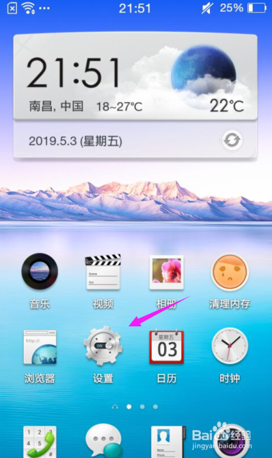 oppo手机怎么设置定时开关机