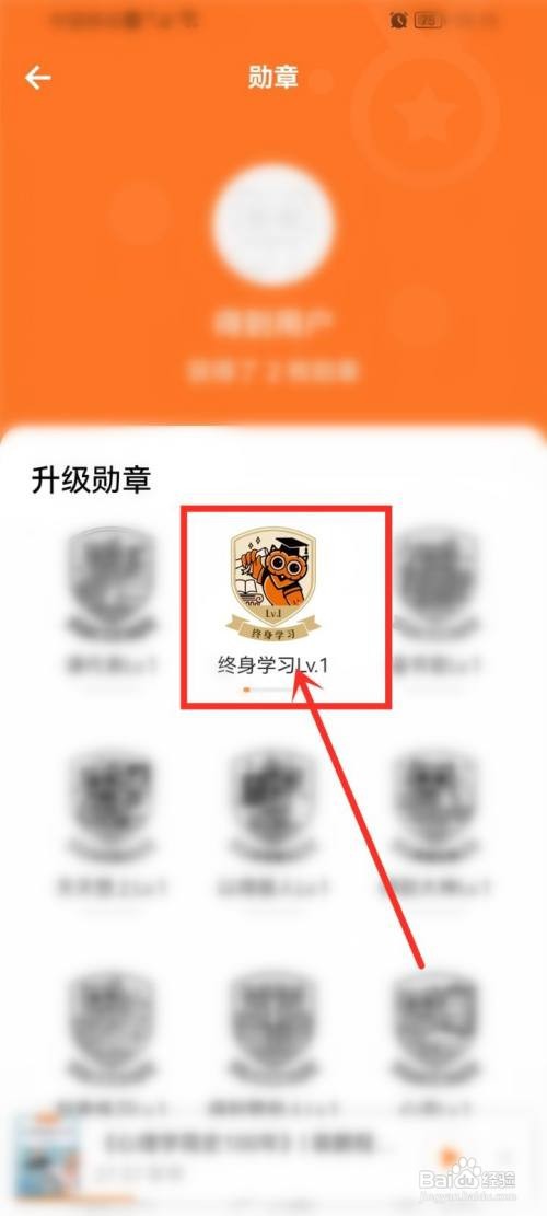 得到app勋章应该怎样分享给好友