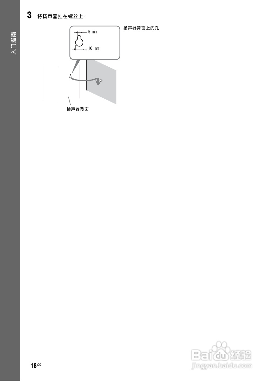 索尼BDV-E800W家庭影院使用说明书:[1]