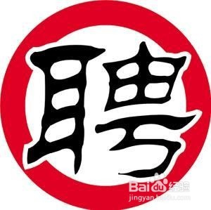 前台人事文员的工作有哪些