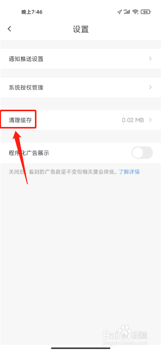 石墨文档APP怎么清理缓存