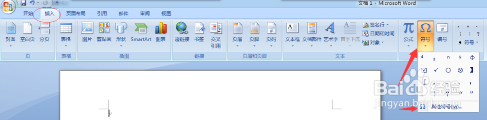 如何在word文档输入圆圈里面一个叉符号?