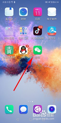 如何将微信中的零钱转入零钱通