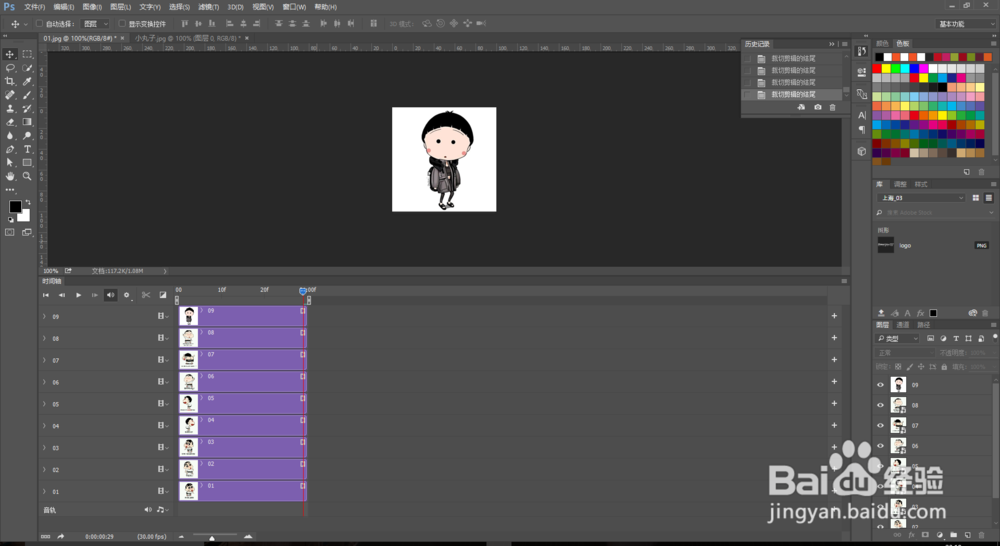 如何用PS制作简单的小GIF图【嘿哈】