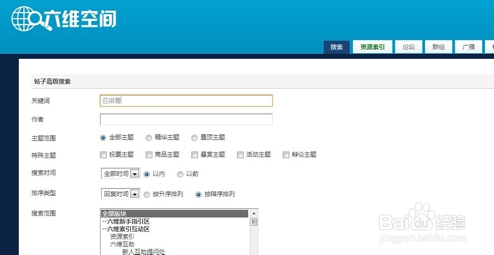 怎么在六维空间上下电视剧