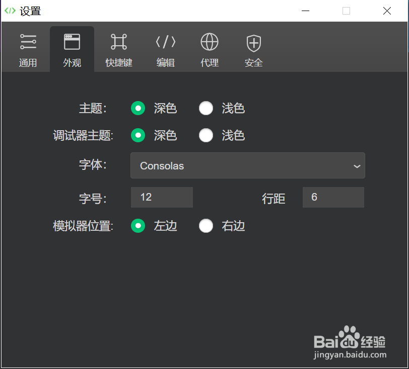 轻松开发第一个微信小程序
