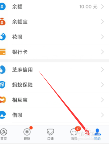 支付宝的互助宝如何加入
